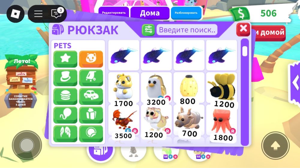 Продам петов из адопт ми