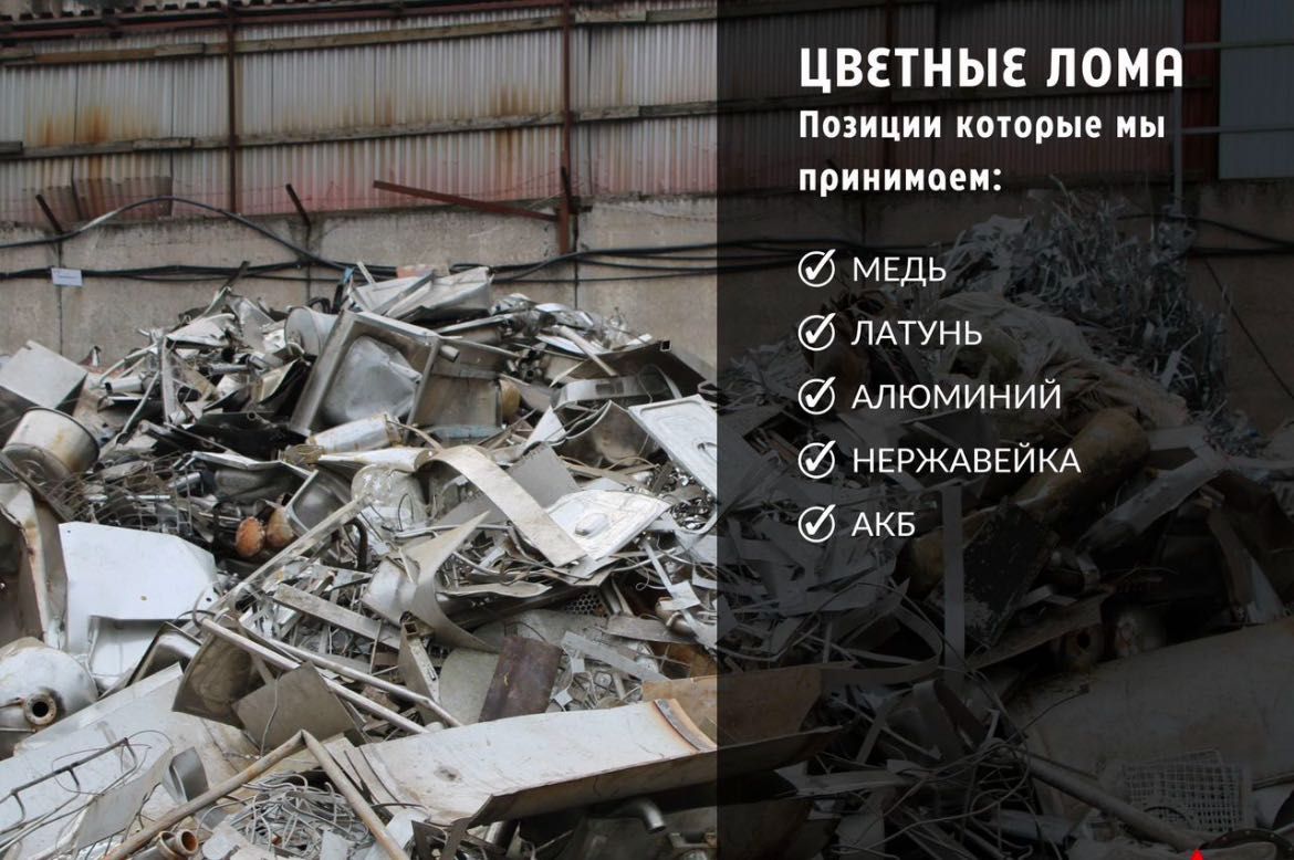 Прием металла с самовывозом демонтаж