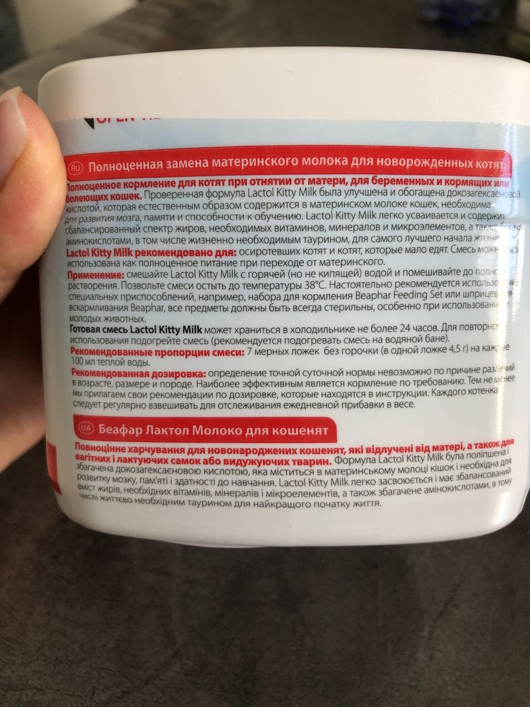 Молочко для котят Кitty Milk.