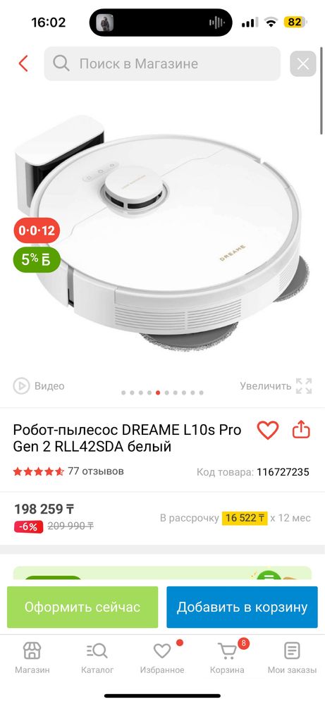 Робот-пылесос DREAME L10s Pro Gen 2 RLL42SDA белый с гарантией