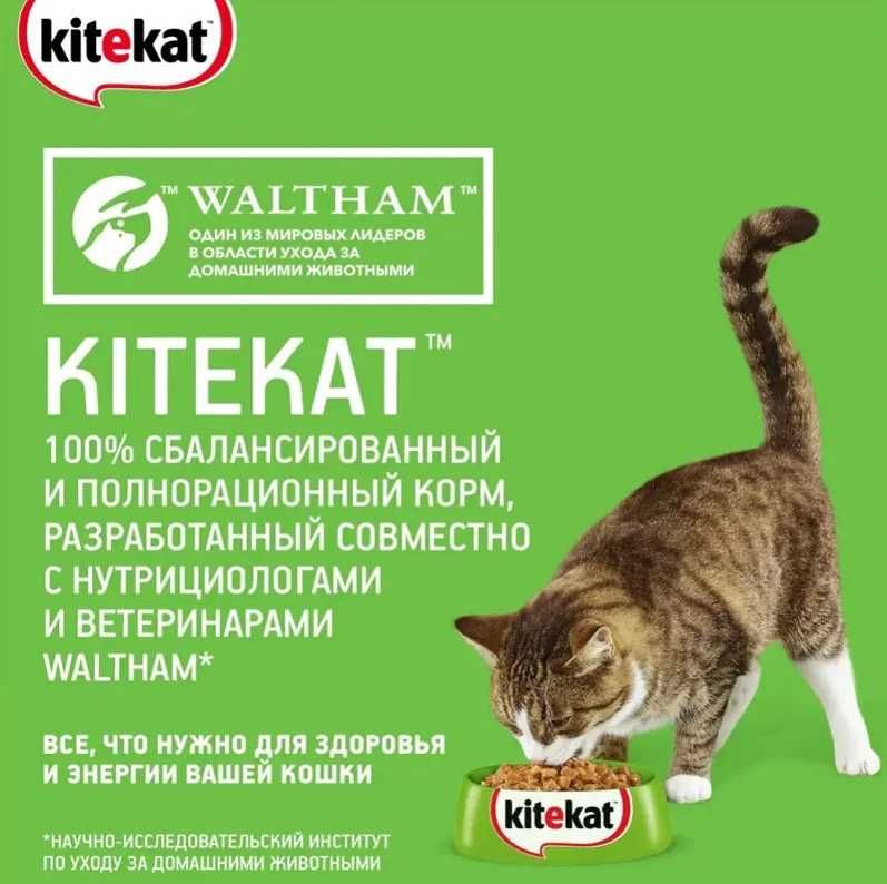 Сухой корм Kitekat "Мясной пир" для кошек, 15 кг