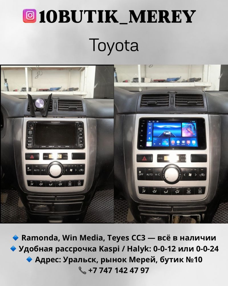 Магнитолы на многие машины от 35000