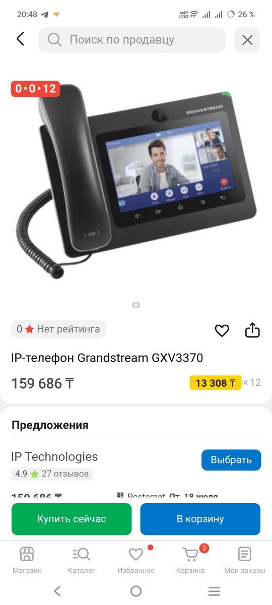 Продам ip телефон