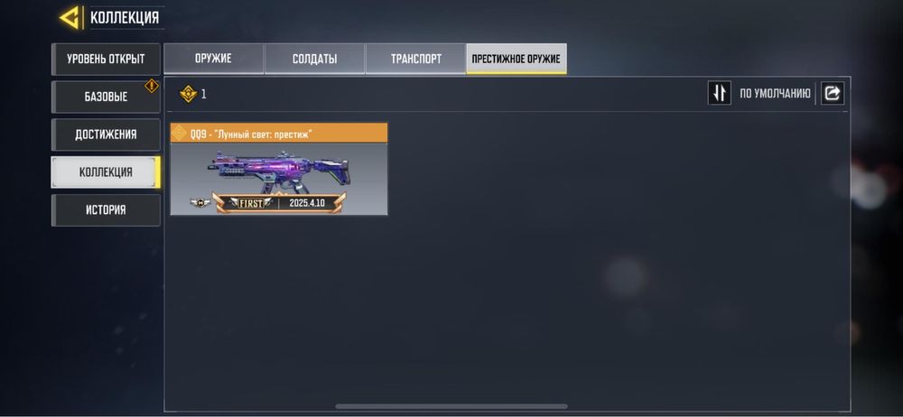 Продам аккаунт в COD (Call of Duty) mobile