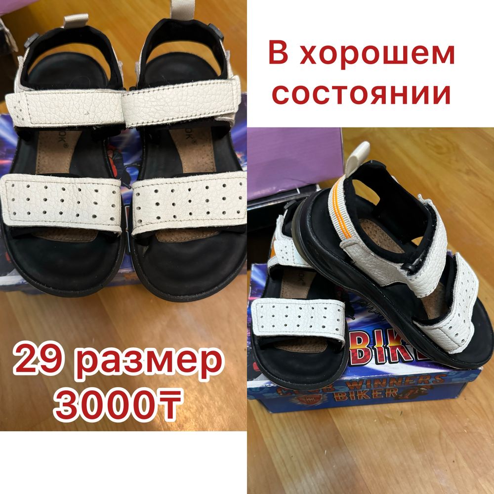 Обувь б/у