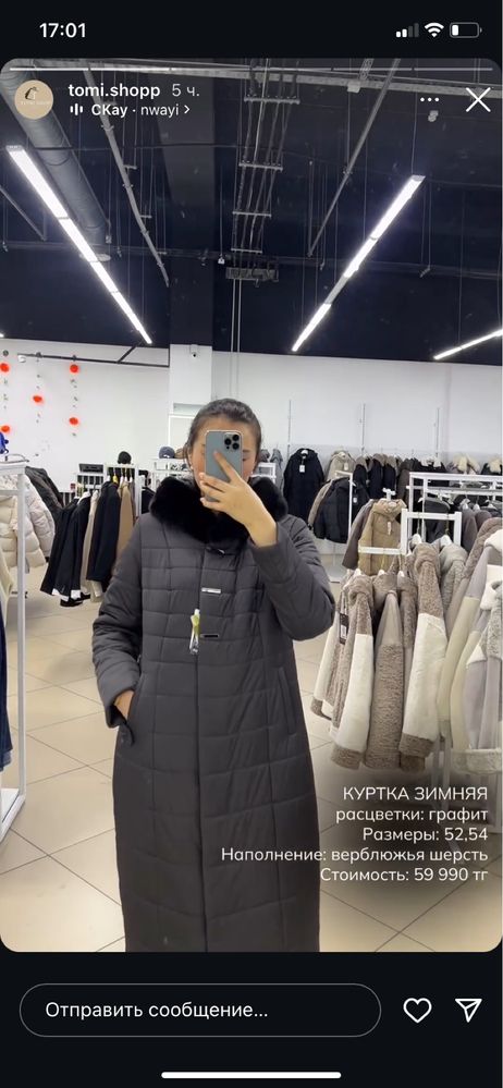 Продам пуховик верблюжья шерсть теплый