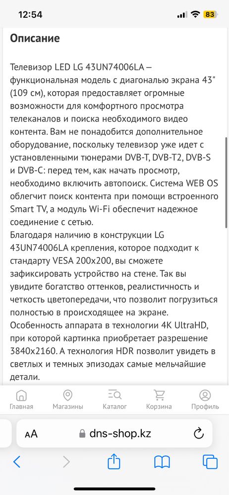 Срочно!! Телевизор LG 4K LED SmartTV новый, SONY б/у 81 см