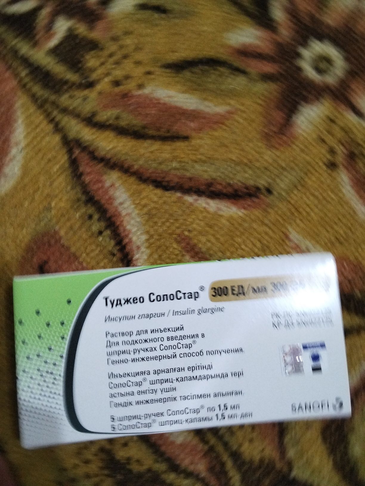 Туджое инсулиныы