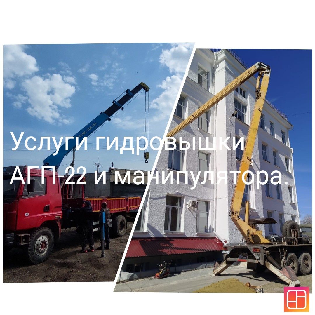 Манипулятор автовышка