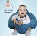 Детское поддерживающее сиденье, мягкая - продается