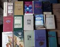 Старые книги советские