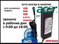 зарядка / блок питания Acer