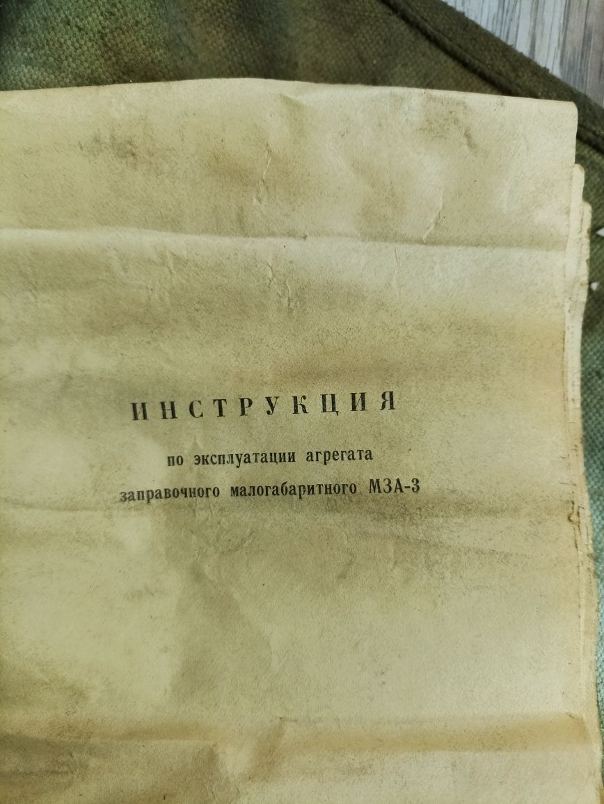 Насос для перекачки ГСМ