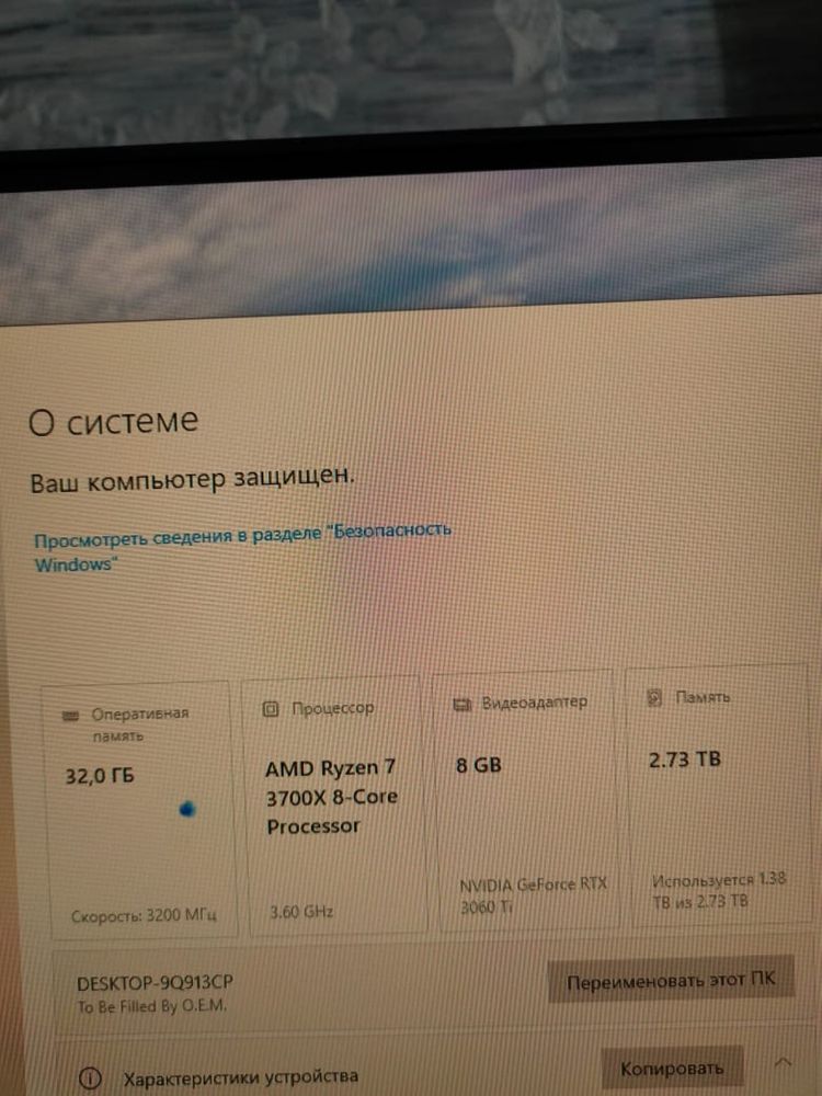 Продам пк для учёбы игр