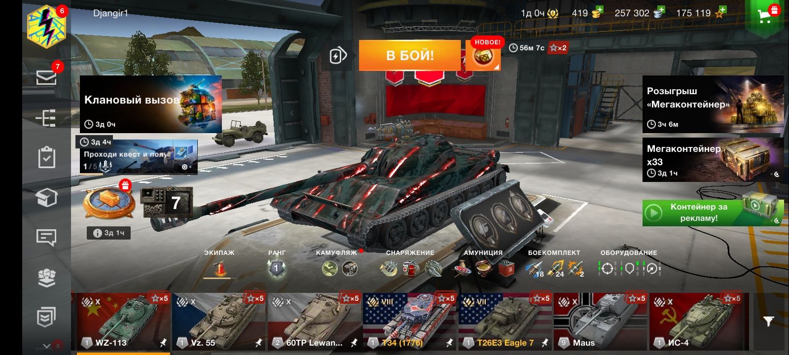 world of tanks аккаунт