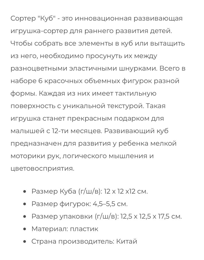 Игрушка развивающий куб сортер Huanger