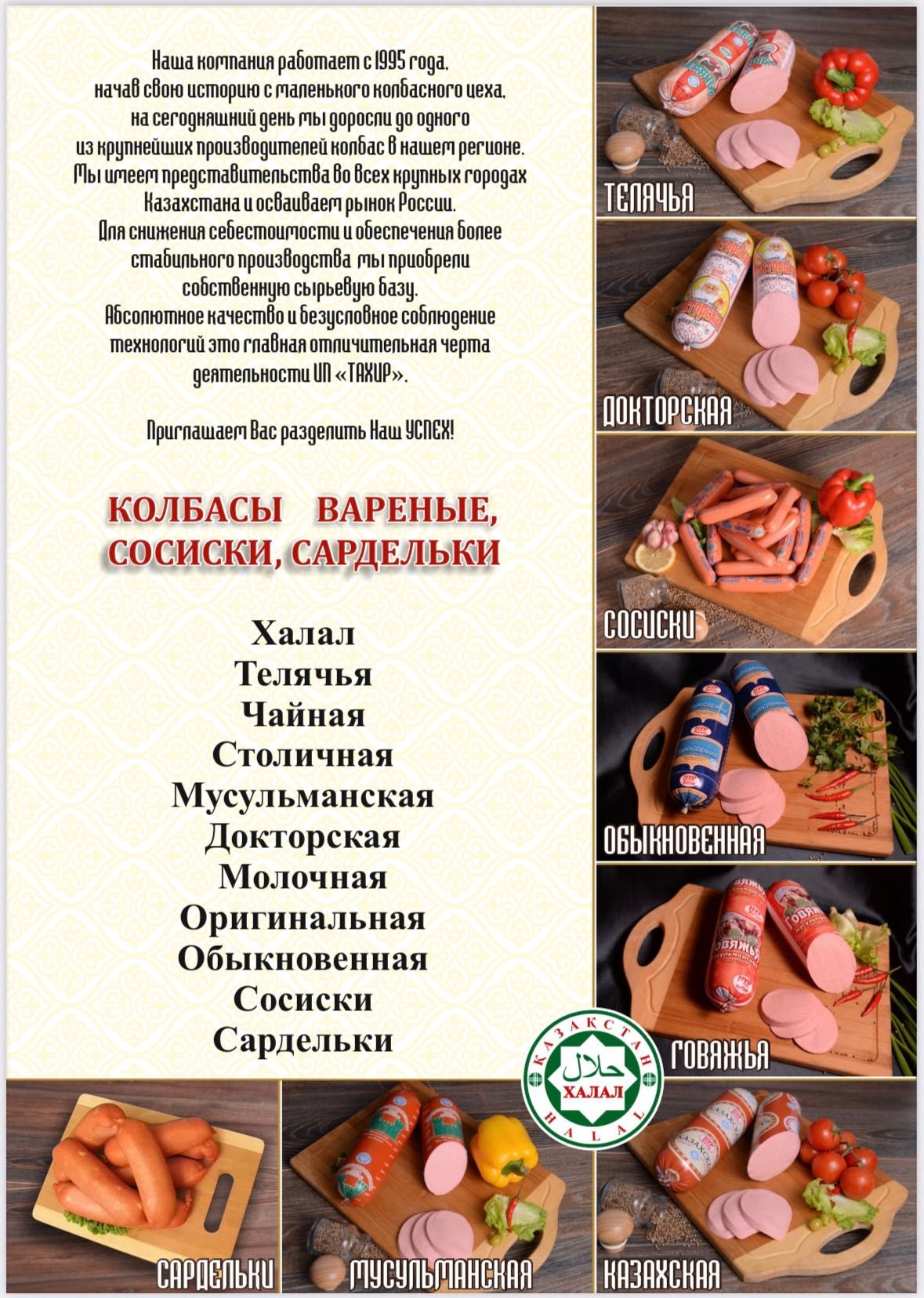 Колбасные изделия оптом от производителя