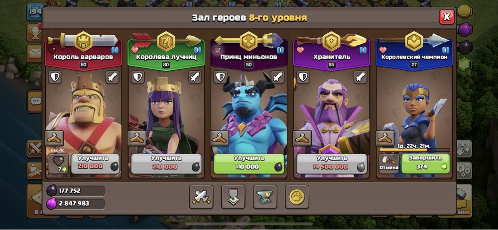 Клэш оф клэнс 14 тх фул
