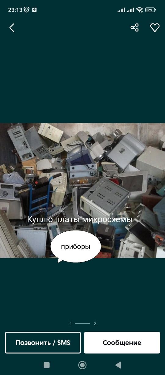 Платы микросхемы приборы оргтехники