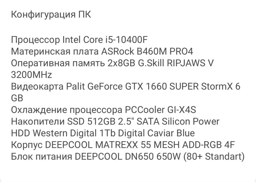 Компьютер игровой