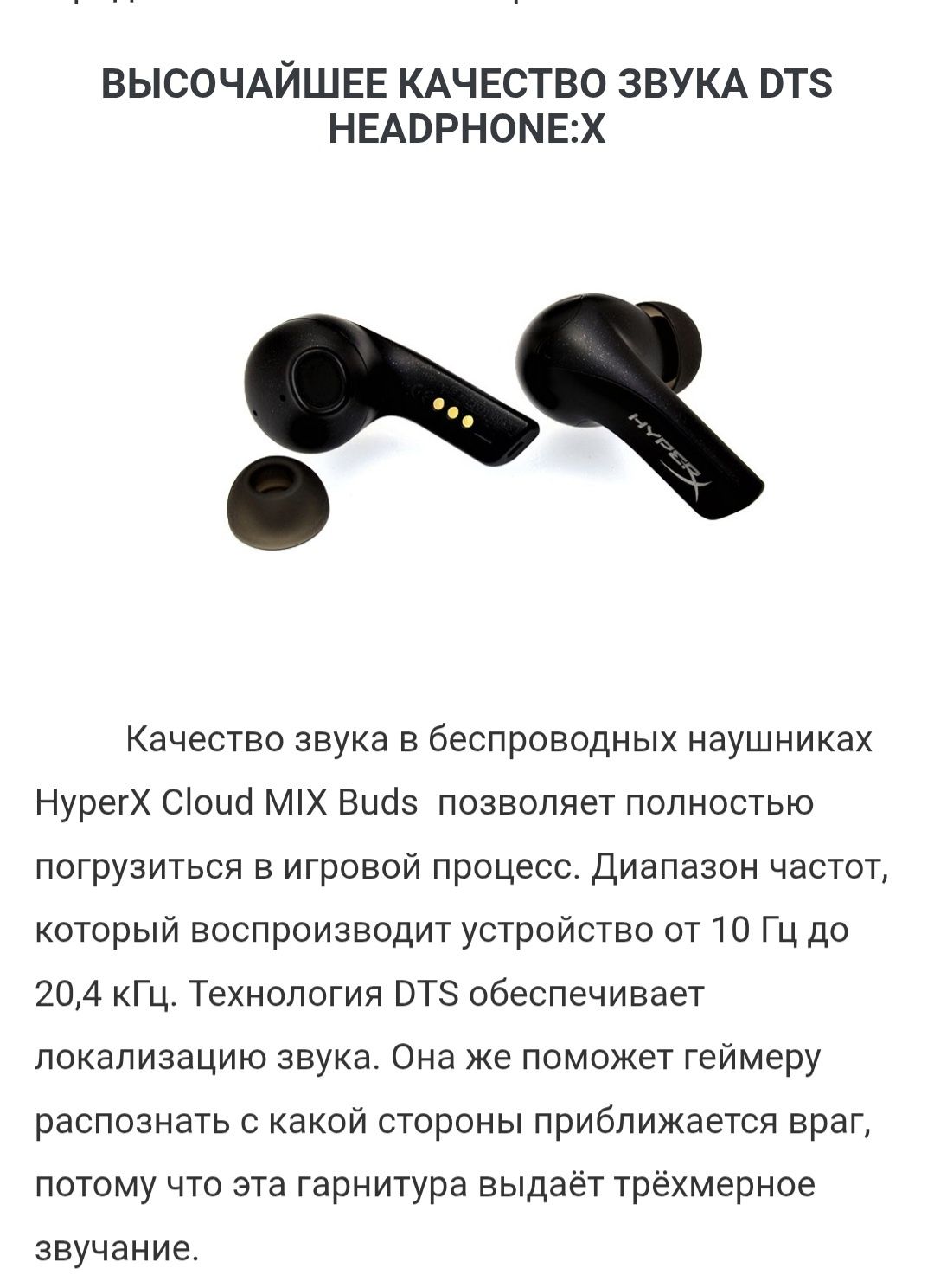 Запечатанные- Игровая гарнитура с Bluetooth 5.2 HyperX Cloud MIX Buds