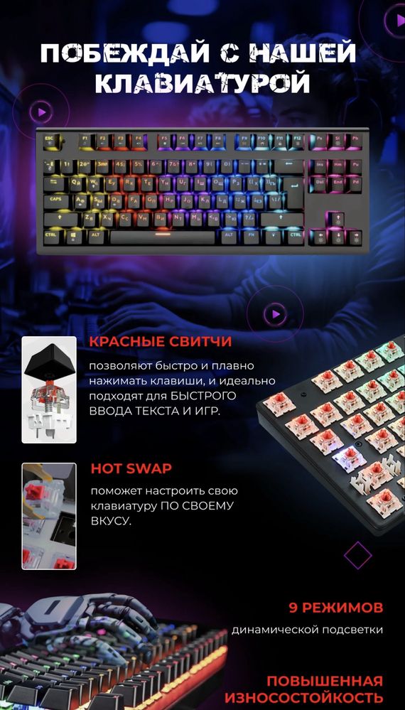 Механическая клавиатура на красных свечах