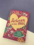 Детские книги для девочек