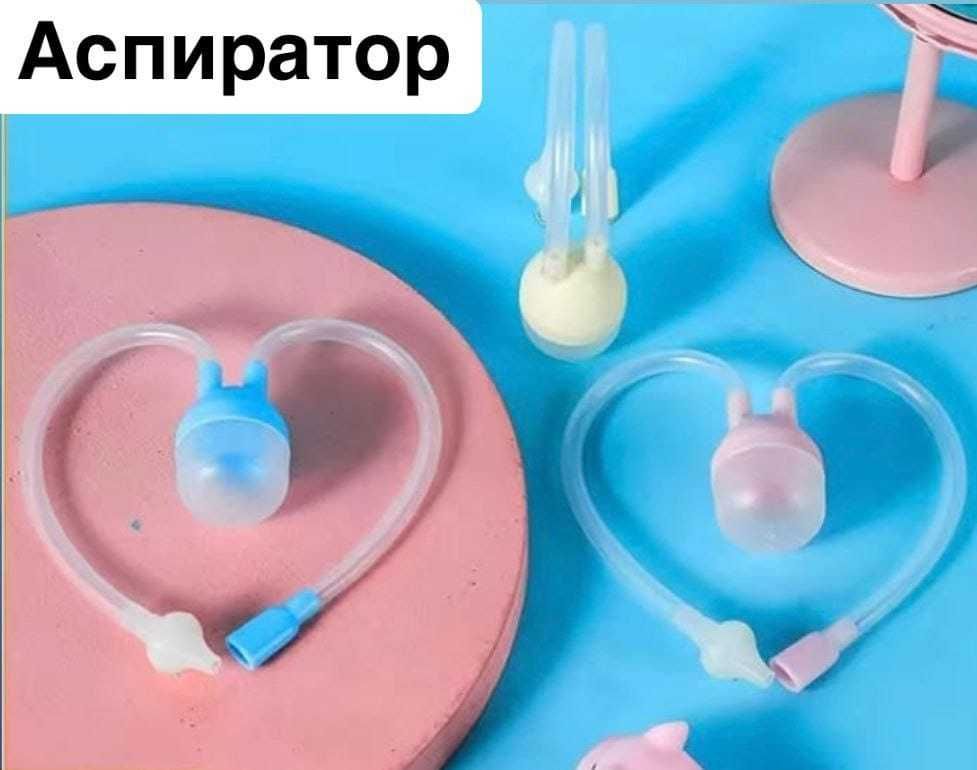 Назальный аспиратор соплеотсос детский