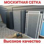 Москитная сетка.  Установка за 5 минут — удобно и просто!