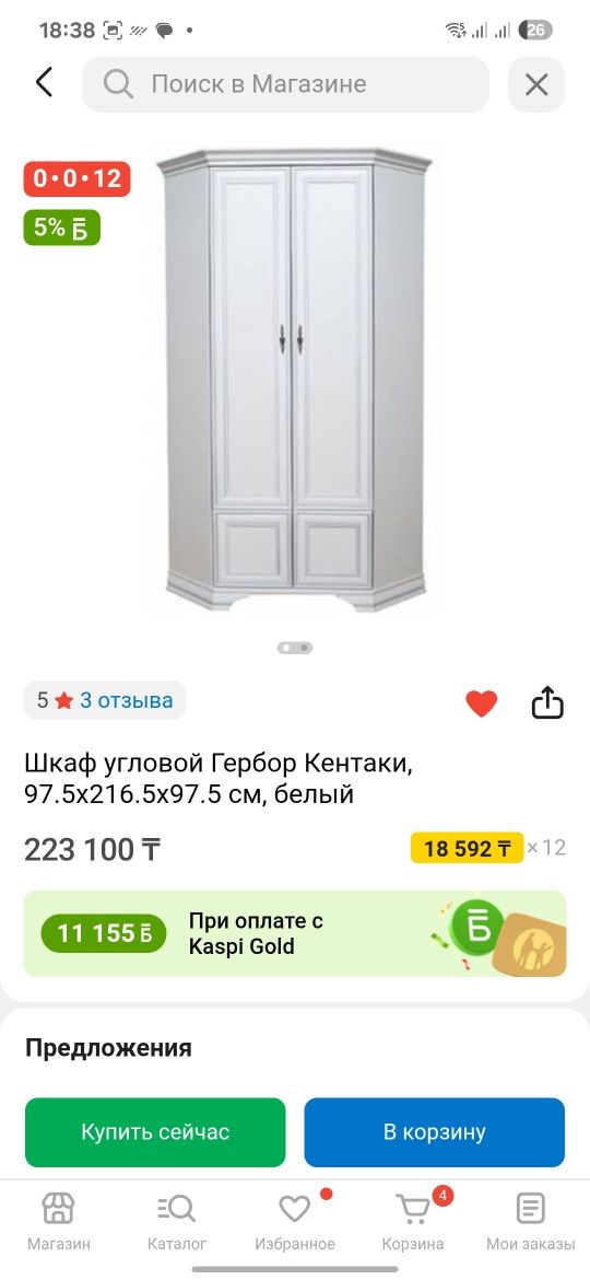 Шкаф угловой Гербор Кентаки