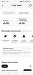 Аккаунт с монетизацией тик ток tik tok