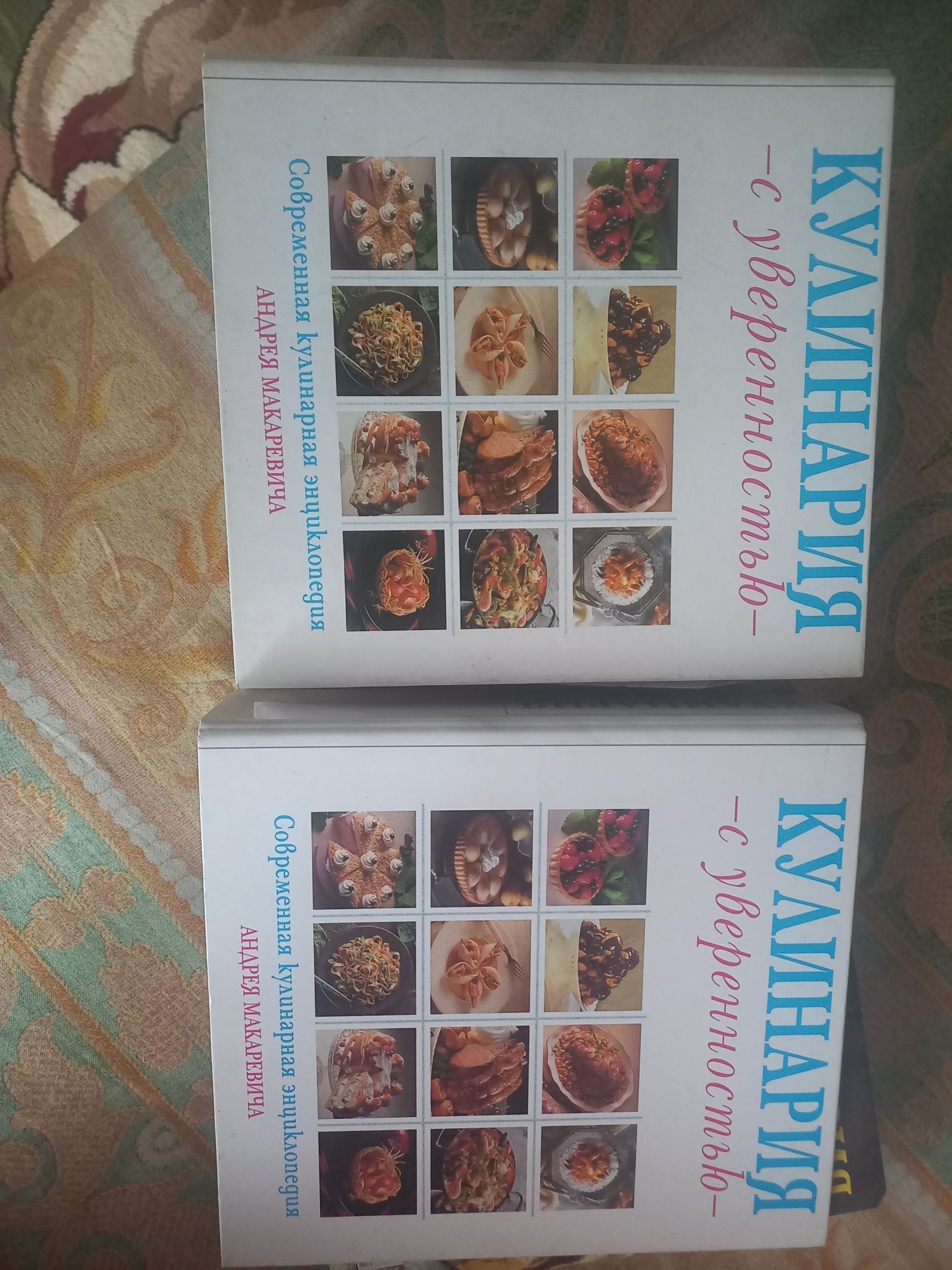 Книги кулинарные А. Макаревича
