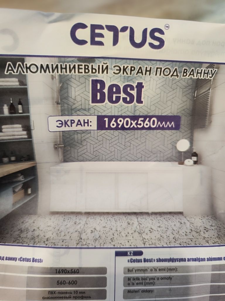 Алюминиевый экран под ванну