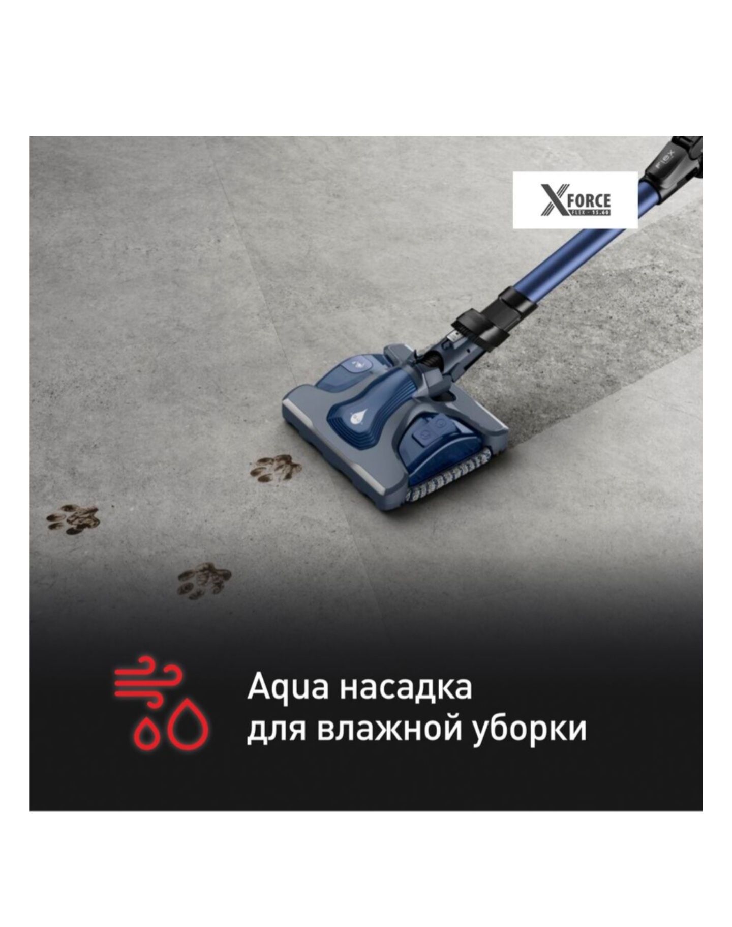 Беспроводной пылесос