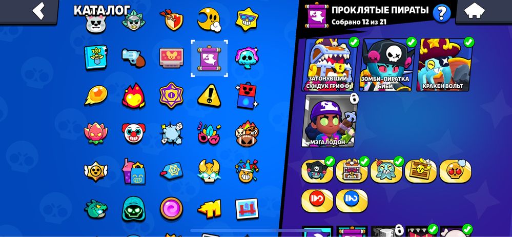 Продам аккаунт в Brawl Stars