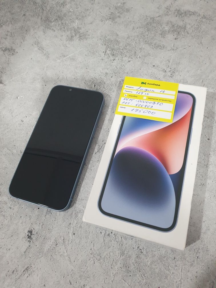 Iphone 14 (0601/Атырау 566869)