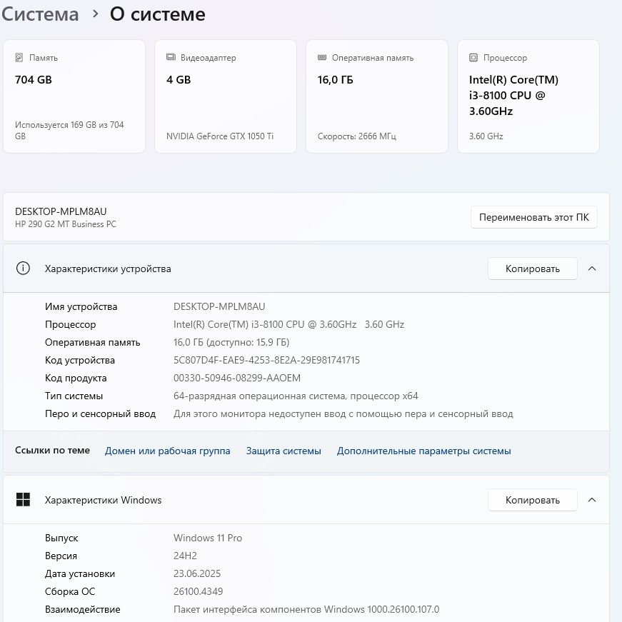 I3 8100, 1050ti, 16gb ddr4, системный блок HP + монитор HP 20.7