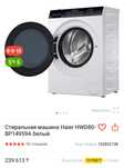 Стиральная машинка Haier 8 кг.