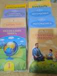 Комплект учебников 1 класс с русским языком обучения
