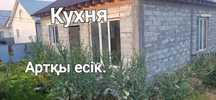 Продажа домов. Уй сатылады.участок