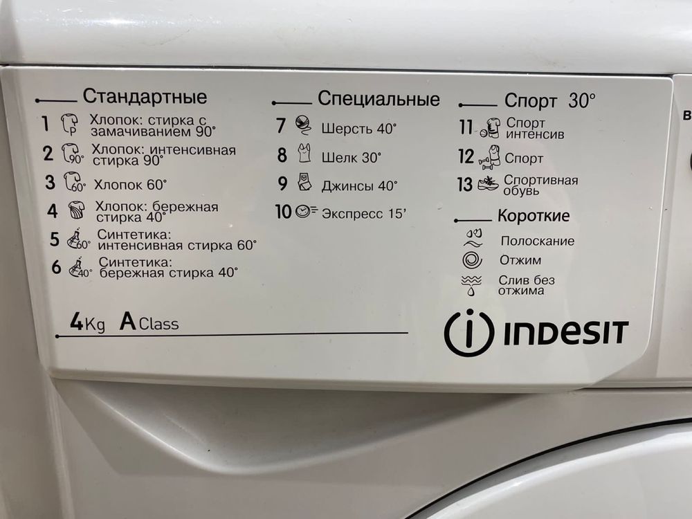 Cтиральная машина Indesit IWUB 4105 (CIS)