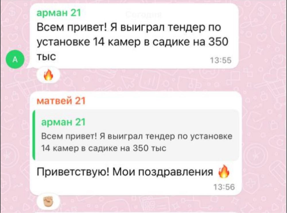Обучение тендерам и госзакупкам