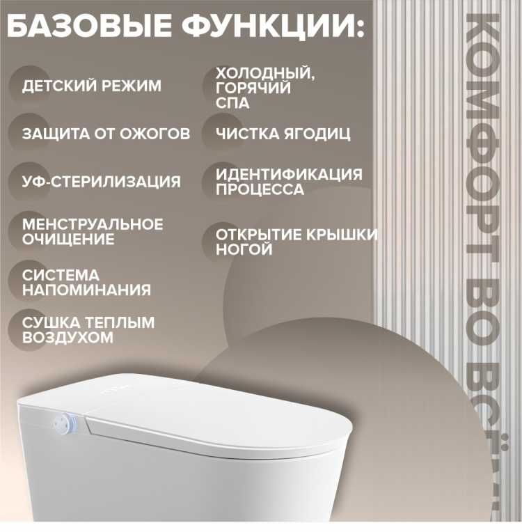 Унитаз-моноблок Amicko K9, керамика, вертикальный выпуск