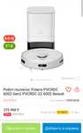 Новый Polaris IQ HOMe