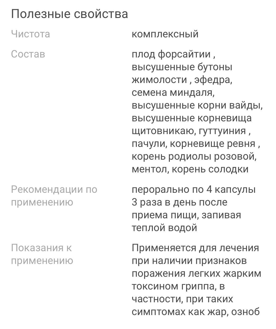 От простуды эффективные капсулы