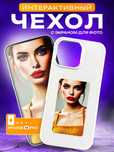 Интерактивный DIY чехол для Iphone 13 Pro