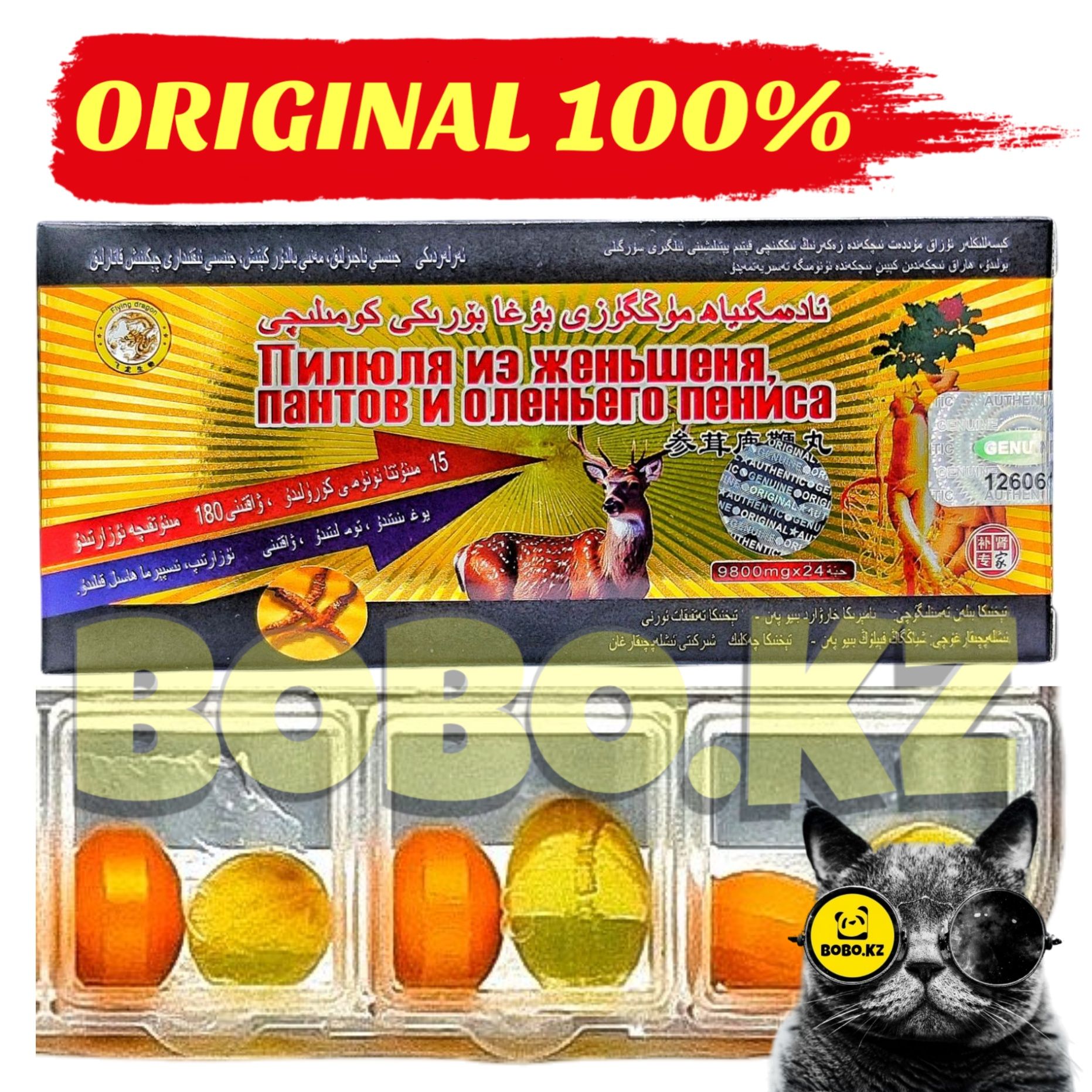 Турецкий сироп,пилюля, торайгырова,алматы