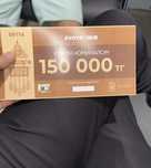 Купон  номиналом 150.000 свой дом