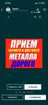 Прием металла кара темыр