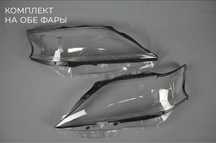 стекла фар, фары, туманки, дифузоры,саласки на бампер